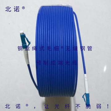北诺钢丝绳式毛细无缝钢管光纤跳线（03型），LC